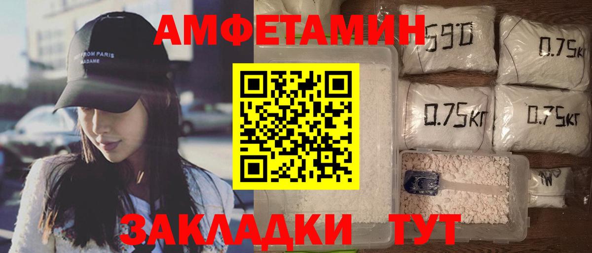 Amphetamine  Вход с VPN  Сергиев Посад  Амфетамин 98% 