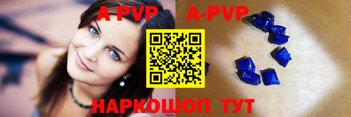 Alpha PVP мука  Alfa_PVP СК КРИС  A PVP  Вход с VPN  Сергиев Посад  Альфа ПВП VHQ 
