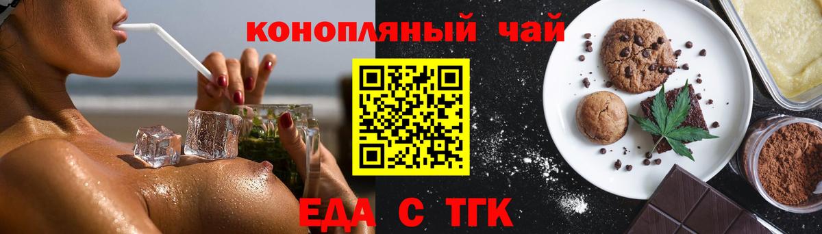 Печенье с ТГК конопля Сергиев Посад