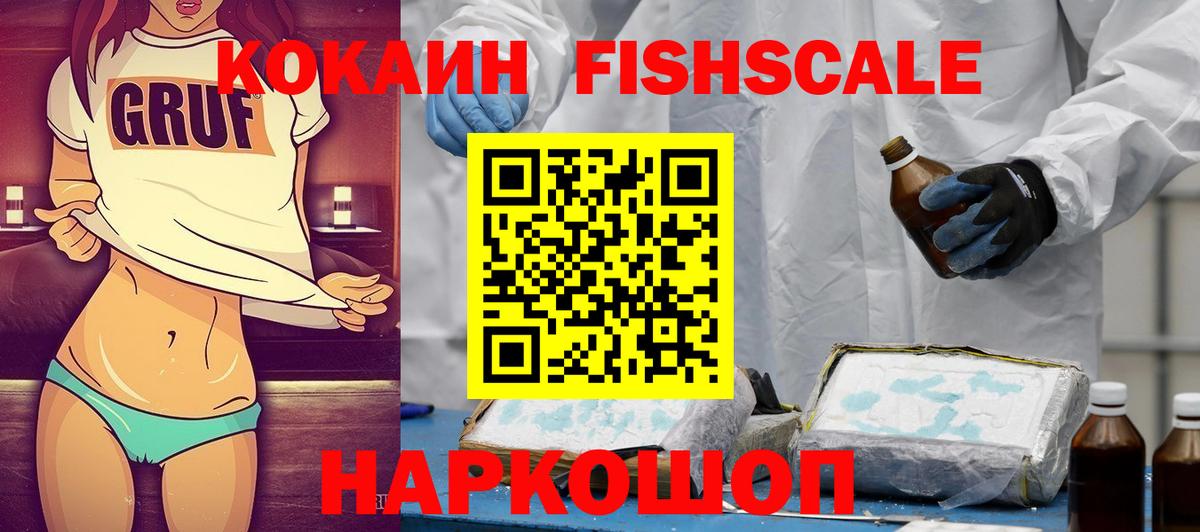 Сергиев Посад  COCAIN Колумбийский  Вход с VPN  COCAIN 97% 