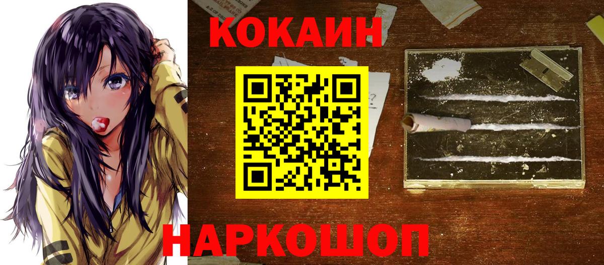 COCAIN VHQ Сергиев Посад