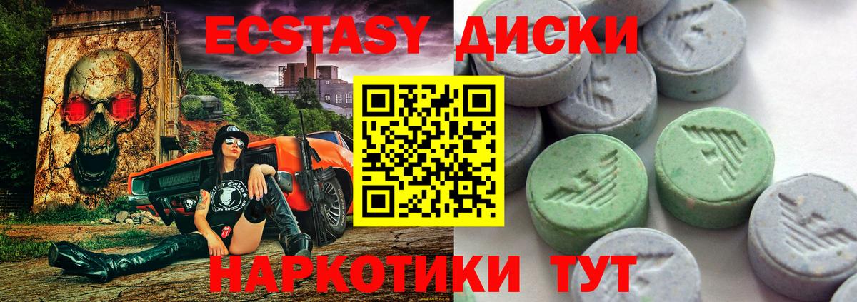 Экстази XTC Сергиев Посад