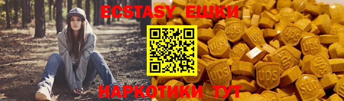 Ecstasy ешки  Вход с VPN  Ecstasy  Сергиев Посад 