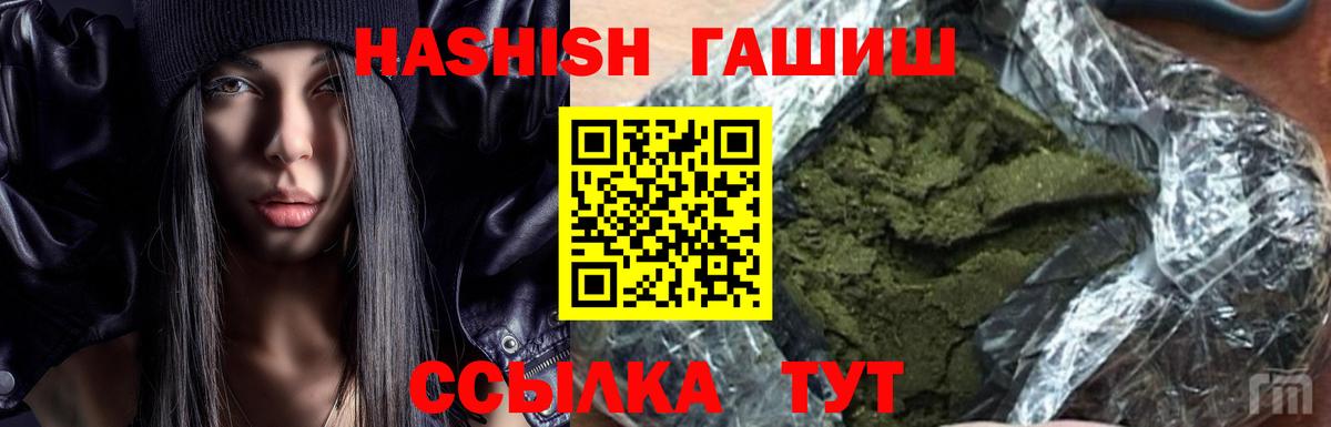 ГАШИШ  Вход с VPN  Сергиев Посад  ГАШИШ Изолятор 
