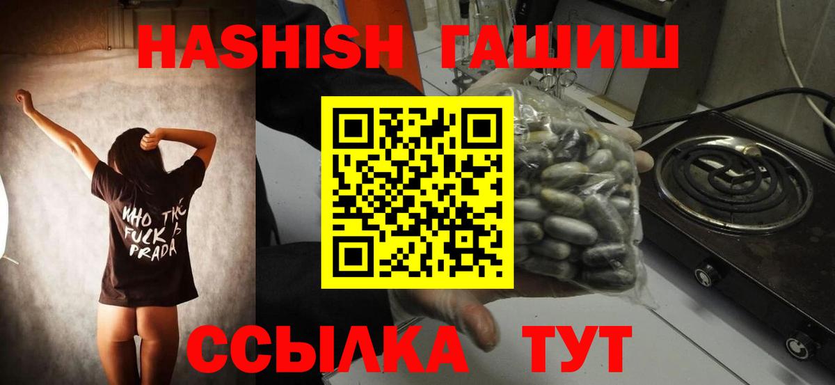 Гашиш 40% ТГК Сергиев Посад