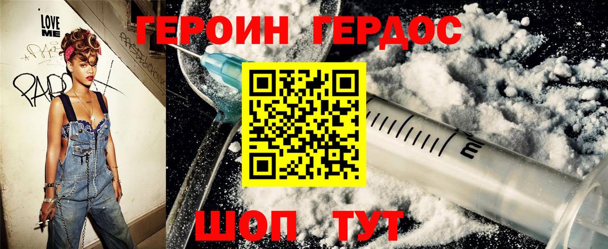 ГЕРОИН  Героин гречка  Вход с VPN  Сергиев Посад 
