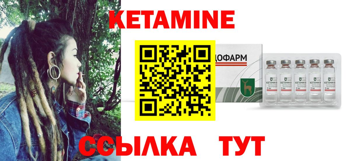 Кетамин VHQ Сергиев Посад