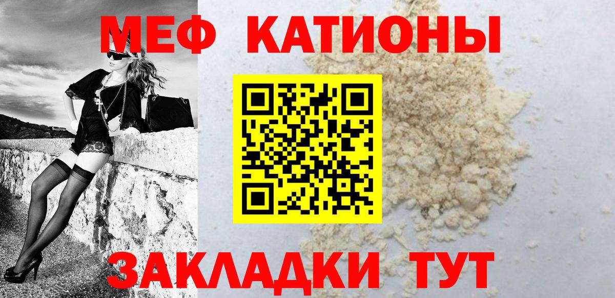 Меф мяу мяу кристаллы Сергиев Посад