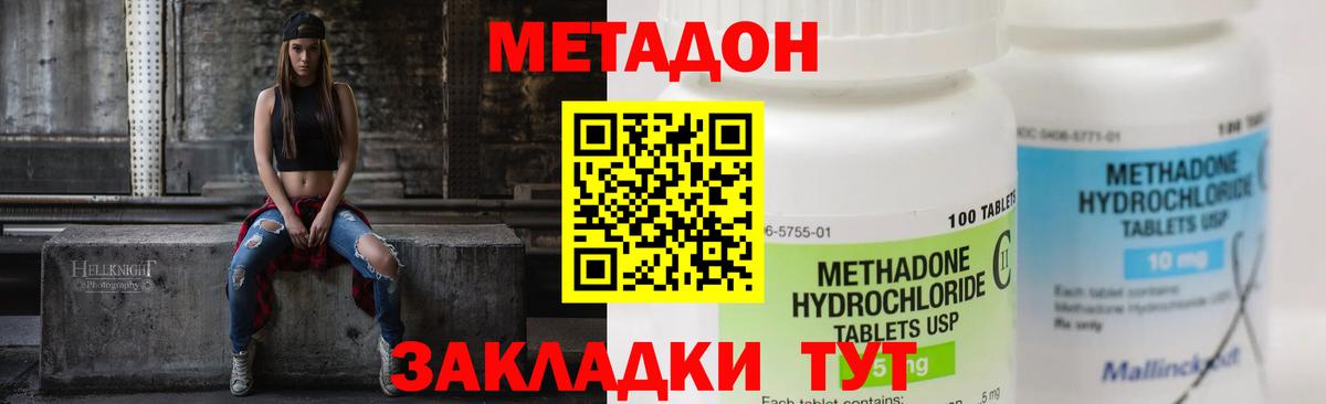 Метадон VHQ  Вход с VPN  мега зеркало  Сергиев Посад  Метадон белоснежный 